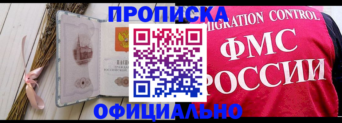 миграционный учет в Кяхте