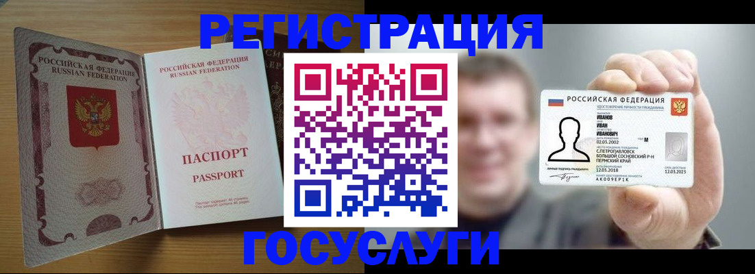 прописка в Кяхте