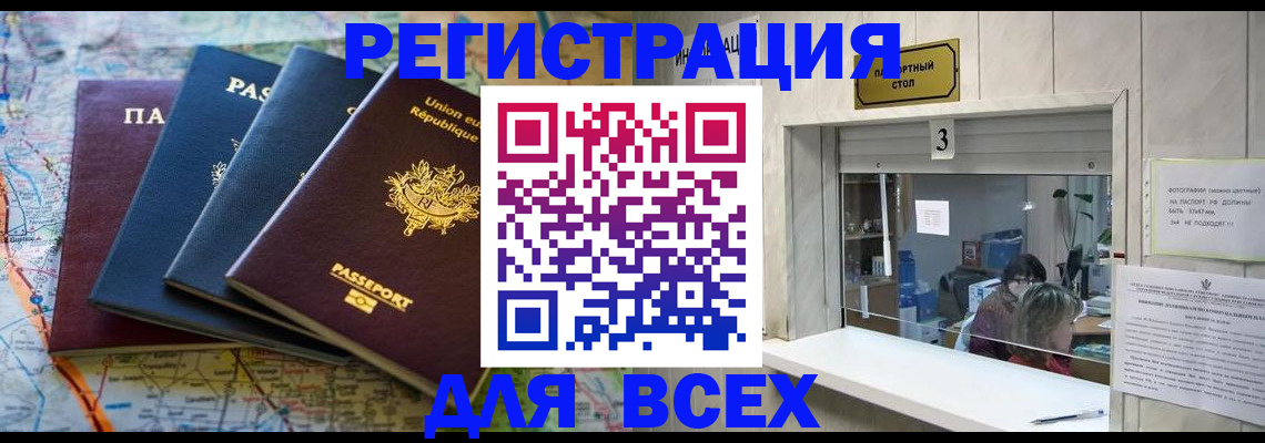 прописка иностранных граждан в Кяхте